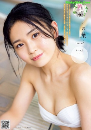 Miyo Hirai 平井美葉, Young Magazine 2022 No.15 (ヤングマガジン 2022年15号)