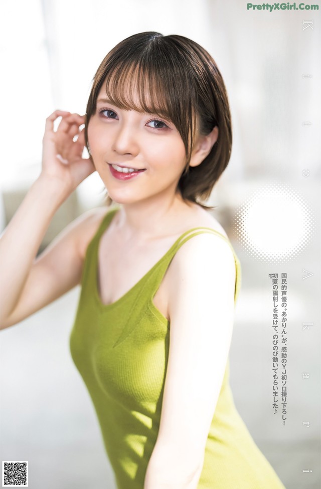 Akari Kito 鬼頭明里, Young Jump 2022 No.25 (ヤングジャンプ 2022年25号) No.7196ea