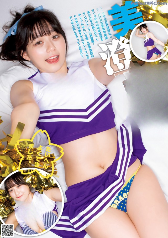 Ellie Misumi 美澄衿依, Young Jump 2022 No.46 (ヤングジャンプ 2022年46号) No.b81f82