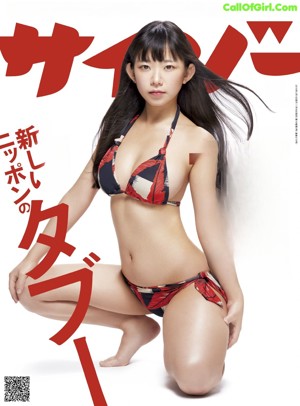 Marina Nagasawa 長澤茉里奈, Cyzo 2019 No.02 (サイゾー 2019年2月号)